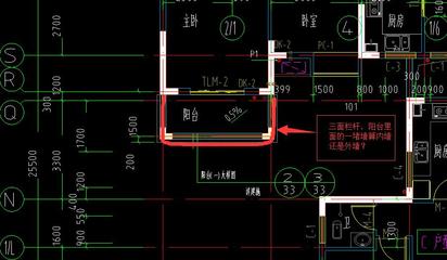 这样的阳台怎么分内外墙?如图